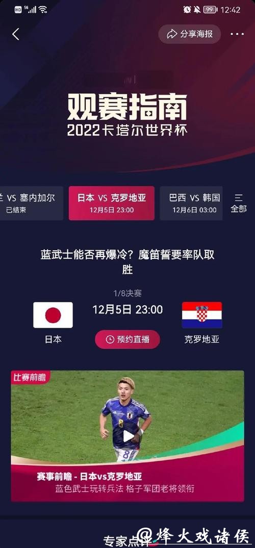 世界杯外围竞猜赛前分析：数据与趋势参考